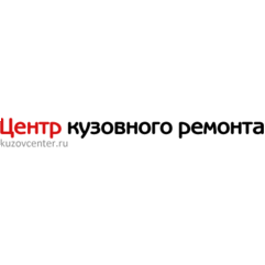Центр Кузовного ремонта