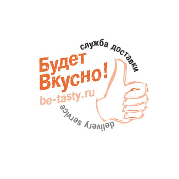 Будет вкусно!