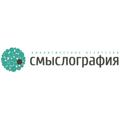 Аналитическое агентство «Смыслография»