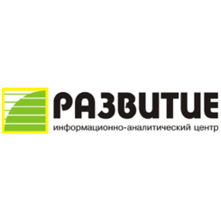 РАЗВИТИЕ, Информационно-Аналитический Центр