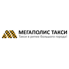 Мегаполис Такси