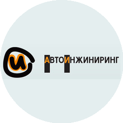 АвтоИнжиниринг
