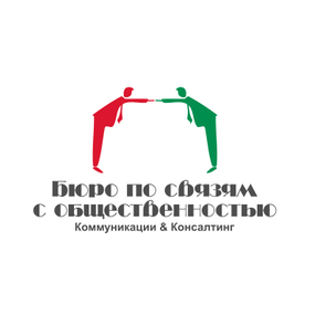Бюро по связям с общественностью