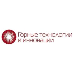 Горные технологии и инновации