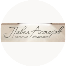 КА Павла Астахова