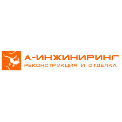 А-Инжиниринг