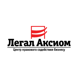АКГ Легал Аксиом