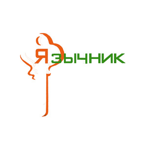 Язычник