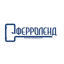 Ферроленд