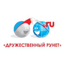 Дружественный Рунет, Фонд Содействие развитию сети Интернет