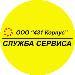 431 корпус