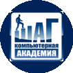 Компьютерная Академия «ШАГ»