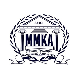 Московская муниципальная коллегия адвокатов