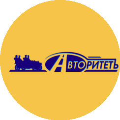 Авторитет, Автосервис