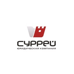 Суррей, Юридическая компания