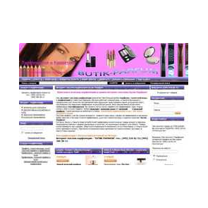 Бутик парфюм