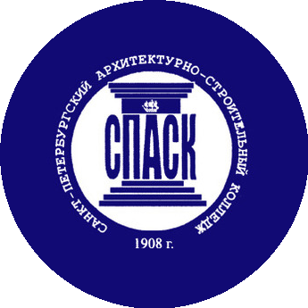 Санкт-Петербургское государственное бюджетное Профессиональное Образовательное учреждение Санкт-Петербургский Архитектурно-Строительный Колледж