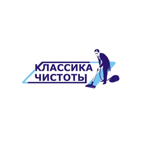 Классика чистоты