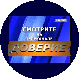 Телеканал Доверие