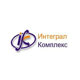 ИнтегралКомплекс