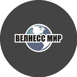 Велнесс Мир