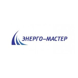 Энерго-Мастер