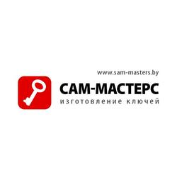 САМ-МАСТЕРС