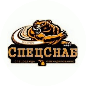 СпецСнаб