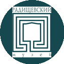ФГУ Саратовский государственный художественный музей имени А.Н. Радищева