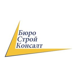 Бюро Строй Консалт