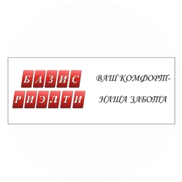 Базис-риэлти