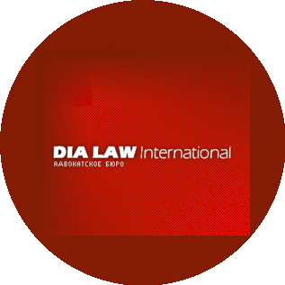 Адвокатское бюро Зилинский и Терехов, DIA Law International