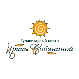 Гуманитарный центр Ирины Собяниной