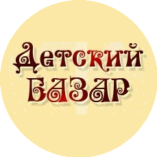 Детский Базар
