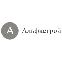 Альфастрой