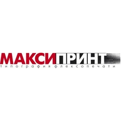 Типография Максипринт