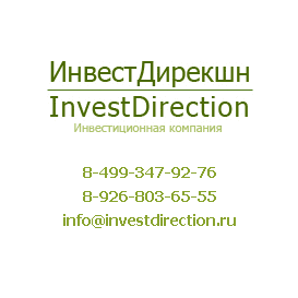 ИнвестДирекшн