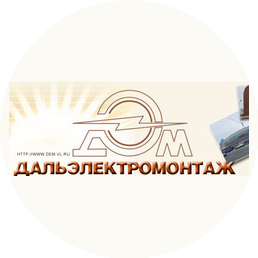 Дальэлектромонтаж