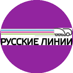 Русские линии