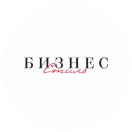 Бизнес Стиль