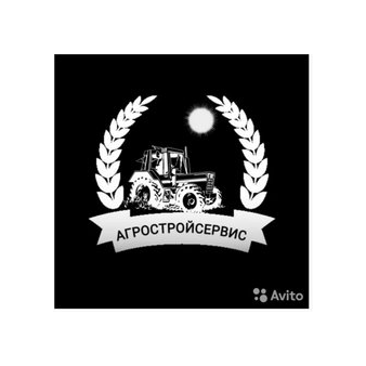 АгроСтройСервис