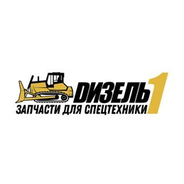 Дизель1