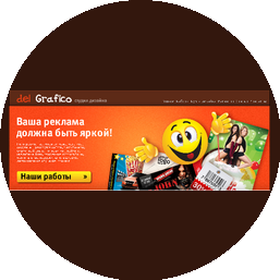 del Grafico, Рекламное агентство
