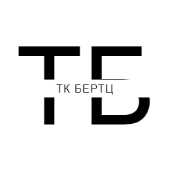 БЕРТЦ