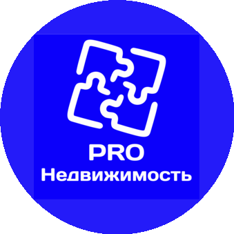 PRO Недвижимость