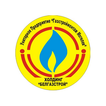 Газстроймонтаж Могилев