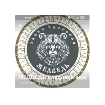 Лавка здоровья Медведь