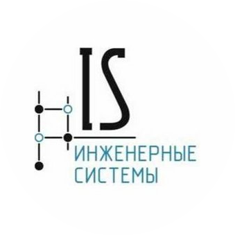 Инженерные Системы