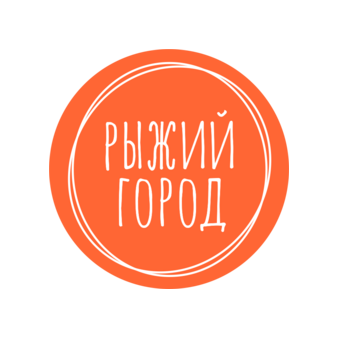 Клуб любителей приключений Рыжий Город