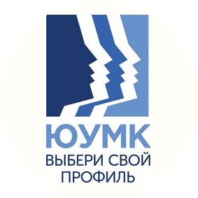 Южно-Уральский Многопрофильный Колледж